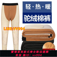 可打統編 棉褲男冬季加絨加厚駝絨女高腰大碼寬松東北中老年人羊毛保暖護膝
