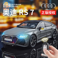 現貨！車模 汽車模型 汽車車模 正版1:18奧迪rs7汽車模型合金仿真收藏車擺件遙控玩具車男孩禮物 特價出 免運 開發票【hua3/18】