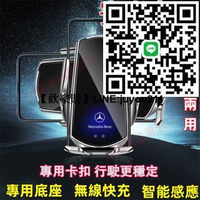 [聚優]賓士 手機支架 自動開合 卡扣式手機架 適用於E級 C級 A級 B級 S級 CLA GLA GLC GT適用 卡