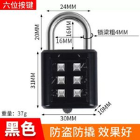 按鍵密碼鎖數字密碼掛鎖宿舍鎖健身房密碼鎖防盜門行李箱密碼掛鎖