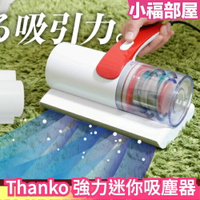 日本 Thanko 強力迷你吸塵器 毛毯 棉被 沙發 超強吸力 清潔 灰塵【小福部屋】