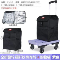 手拉車小推車折疊便攜輕音家用行李拉桿拉貨車收納買餸拖車手推車紫色 碳纖紋 折疊輪 剎車+購物袋 【折疊輪】