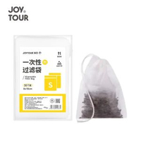 A49- (50個/包)一次性茶葉袋 8x10cm 抽繩式 泡茶袋 茶包袋 一次性過濾網袋 玉米纖維茶葉袋 花茶渣拉茶袋封 口濾茶袋咖啡環保隔渣粉末多功能衛生即棄過濾袋 炒米茶袋
