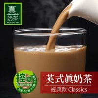 【APP下單最高22%回饋】【歐可茶葉】控糖系列 英式真奶茶 經典款 x3盒 (8包/盒) 神腦生活
