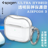 Spigen Ultra Hybrid 耳機 防摔殼 透明殼 保護殼 耳機殼 AirPods 3【APP下單8%點數回饋】