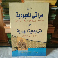 kitab bidayatul hidayah makna pesantren petuk original COD