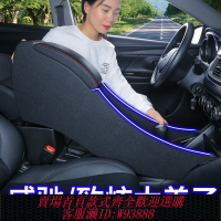 {台灣公司貨 可打統編}專用豐田威馳扶手箱改裝22款致炫中央手扶箱致享fs通道配件致炫x