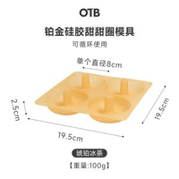 OTB鉑金矽膠烘焙模具家用蛋糕甜甜圈烤盤嬰兒香腸輔食工具多士盒