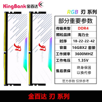金百達 DDR4臺式機內存條銀爵黑爵刃8G/16G/2666/3200/3600/4000【北歐居家生活】