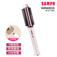 SAMPO 聲寶 無線陶瓷直捲兩用造型器/捲髮器/直髮梳/離子夾(HC-Z1705L)