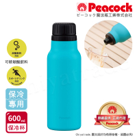 【Peacock 日本孔雀】氣泡水 汽水 碳酸飲料 專用 316不鏽鋼保溫杯600ML-湖水藍(抗菌加工)(保溫瓶)