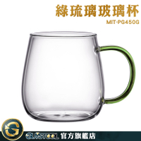 GUYSTOOL 雙層杯 耐熱玻璃 小杯子 餐廳 玻璃泡茶杯 高硼矽帶把玻璃杯 啤酒果汁杯 MIT-PG450G