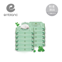 【箱購】ENBLANC 韓國 銀離子抗菌 輕柔薄荷 有蓋大包純水濕紙巾 72抽x10包
