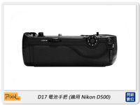 Pixel 品色 D17 電池手把 for Nikon D500 (公司貨)【跨店APP下單最高20%點數回饋】