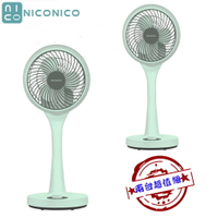【兩入超值組 限量特價】NICONICO NI-GS902 360度 循環 陀螺立扇-冰綠限量版 電風扇 涼風扇 冷暖氣循環 省電 三段風速