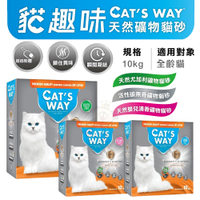 【單盒】Cats Way 貓趣味 天然礦物砂10kg 礦砂 貓砂(同類Ever Clean)『寵喵樂旗艦店』