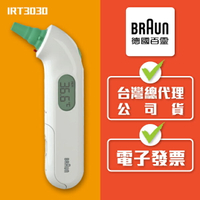 【百靈BRAUN】ThermoScan 3 耳溫槍 IRT3030 (內附耳套21個)