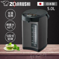 ZOJIRUSHI 象印 5公升 日本製微電腦電動熱水瓶 CD-NAF50 -