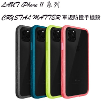 LAUT  CRYSTAL MATTER 軍規防撞手機殼,適用 iPhone 11 系列