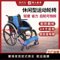 【台灣公司 超低價】澳利安手動運動輪椅殘疾人專用折疊輕便老人超輕手推小型代步車