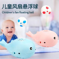 Whale fan floating ball blowing toy baby baby 3 years old 1-2 ball shaped children girl boy
