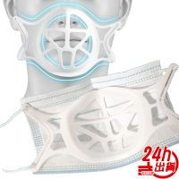 台灣出貨 現貨 立體透氣口罩架 加大口罩支架 口罩神器 3D立體 口罩支架 防掉妝口罩支架 防疫 口罩支撐架 人魚朵朵