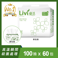 Livi優活抽取式衛生紙100抽x10包x6袋/箱