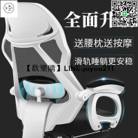 [聚優]熱賣款 電腦椅家用辦公椅人體工學椅轉椅老板椅子職員椅電競椅