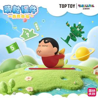 內地直送 - 萌粒擺件|蠟筆小新盲盒|可愛桌面擺件|生日禮物|潮流玩具（平行進口）