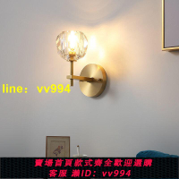全銅水晶壁燈北歐后現代創意背景燈客廳臥室書房簡約輕奢墻壁燈具
