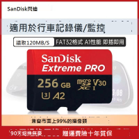 SanDisk 256g內存卡高速手機tf卡256g存儲卡無人機gopro運動相機行車microSD
