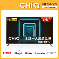 【CHIQ 啟客】 55型4K HDR全面屏智慧連網液晶顯示器(CQ-55AF7P7)