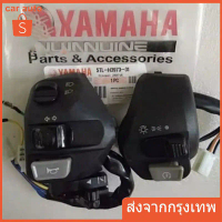 ชุดสวิตช์ซ้ายขวา ซ้าย+ขวา Mio115i Mio125 Mioใหม่ Mioเก่า MIO-MX Mio125-125i SPARK135 NOUVO สวิทซ์แฮน
