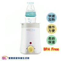 vivibaby電子溫奶器 溫奶機 溫乳器 溫乳機 可加熱副食品