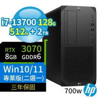 HP Z2 W680商用工作站i7/128G/512G+2TB/RTX3070/Win10/Win11專業版/三年保固