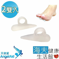 【海夫健康生活館】天使愛 Angelaid 軟凝膠腳趾墊 2包裝(MD-CREST-S001)