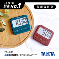 日本TANITA莫蘭迪復古大分貝電子計時器TD-408-台灣公司貨