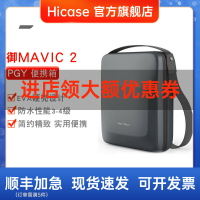 DJI大疆Mavic御2便攜包PGY配件防水單肩包手提收納盒鋁箱PGYTECH