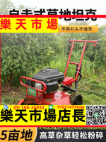 汽油割草機開荒自走碎草機還田新款除草神器果園除草機打草機