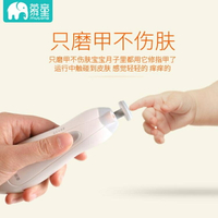 免運 寵物指甲剪 嬰兒指甲剪套裝寶寶電動磨甲器新生兒童專用防夾肉護理工具指甲鉗