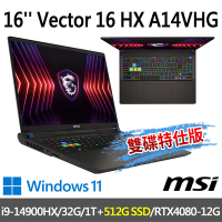msi微星 Vector 16 HX A14VHG-293TW 16吋 電競筆電 (i9-14900HX/32G/1T SSD+512G SSD/RTX4080-12G/Win11-雙碟特仕版)