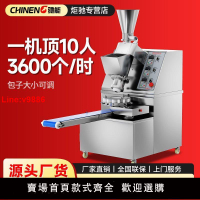 【台灣公司 超低價】馳能全自動包子機商用仿手工多功能大功率自動包餃子包餡機小籠包