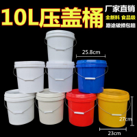10L升塑料螺旋桶食品桶水桶涂料桶化工桶油桶密封帶蓋加厚