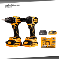 COOFIX ชุดเครื่องมือไร้สาย 20V เซ็ตบล็อคไร้สาย+สว่านไร้สาย รุ่น CF-CIW001