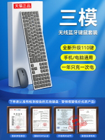無線鍵盤鼠標套裝藍牙鍵盤充電款靜音筆記本電腦辦公打字專用無限