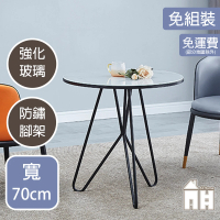 【AT HOME】2.3尺鐵藝休閒桌/洽談桌/工作桌/餐桌 現代簡約(喬克)