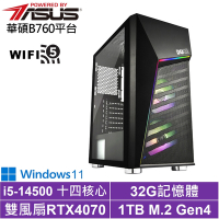華碩B760平台[蒼翼泰坦W]i5-14500/RTX 4070/32G/1TB_SSD/Win11