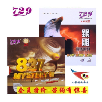 航天 天津友誼729乒乓球膠皮837長膠套膠底板膠皮海棉