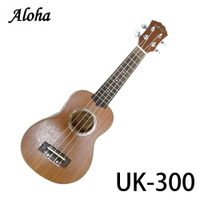 【非凡樂器】Aloha 21吋 桃花心木 烏克麗麗 包邊 套裝組(UK-300A)
