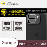 O-one小螢膜 Google Pixel 9 Pro Fold 犀牛皮 滿版鏡頭保護貼/精孔保護貼 (兩入)